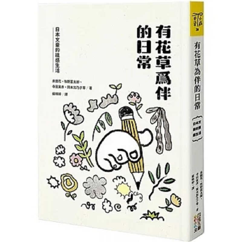 A Daily Life Accompanied By Fl - Japanese Daily Lifestyle review and price